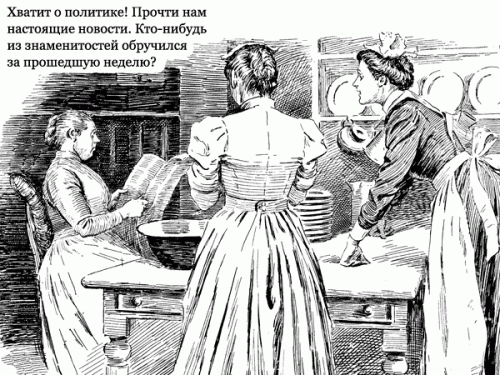 Смешные комиксы