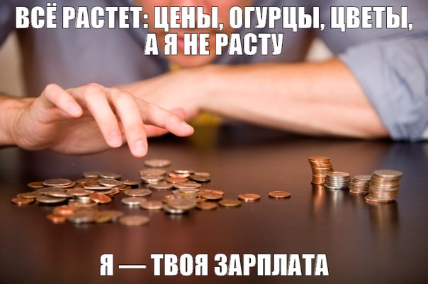 Не будь как все