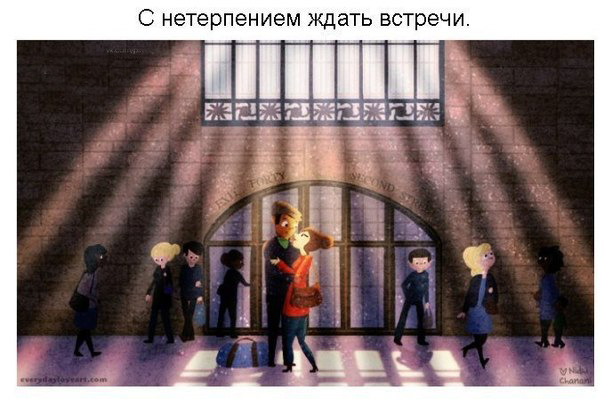 Любовь - это ...