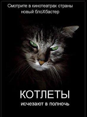 Смотрите в кинотеатрах страны