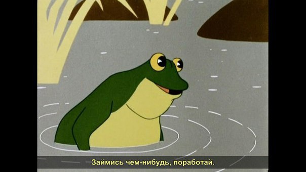 Не хочу работать!