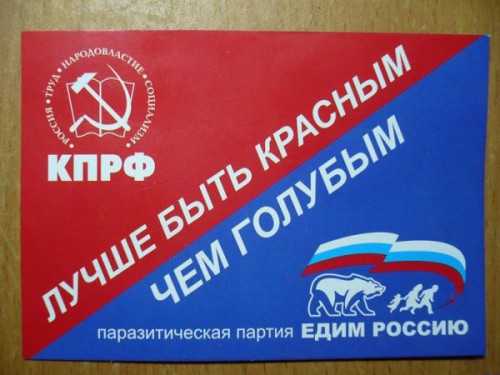 съедим россию...))