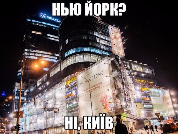 Ні, це моя Україна