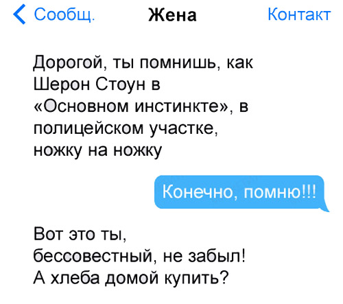 Смешные переписки