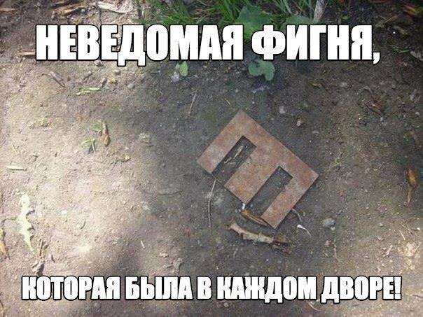 Неведомая фигня моего детства