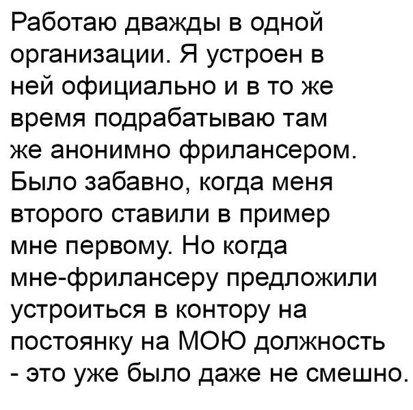 Прикол про работника и новую работу