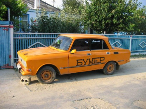 Мой любимый...