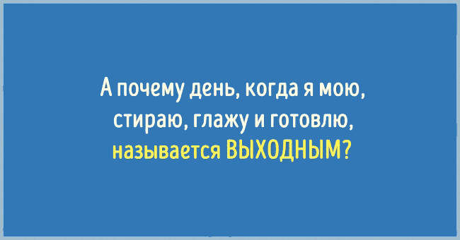 Подборка картинок про выходные