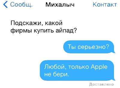 Позитивные смс переписки