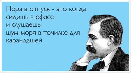 ТОП лучших аткрыток про отпуск