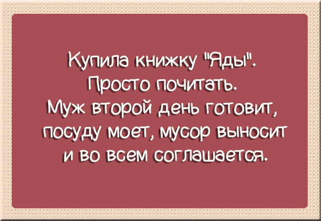 Картинки со смыслом про мужчин и женщин