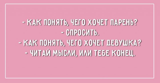 Прикольные картинки со смыслом про женщин