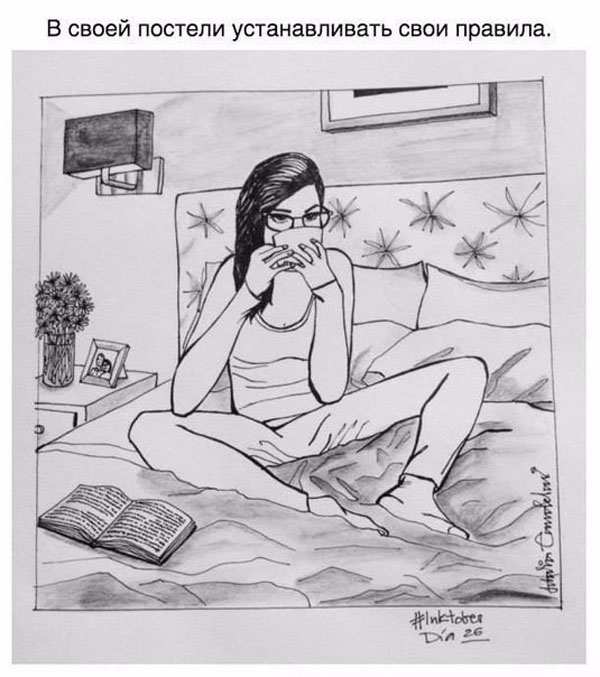 В одиночестве свои прелести