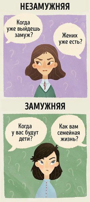ТОП 9 отличий незамужней от замужней