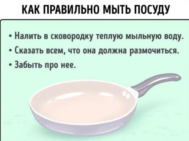 Этого не изменить, смирись