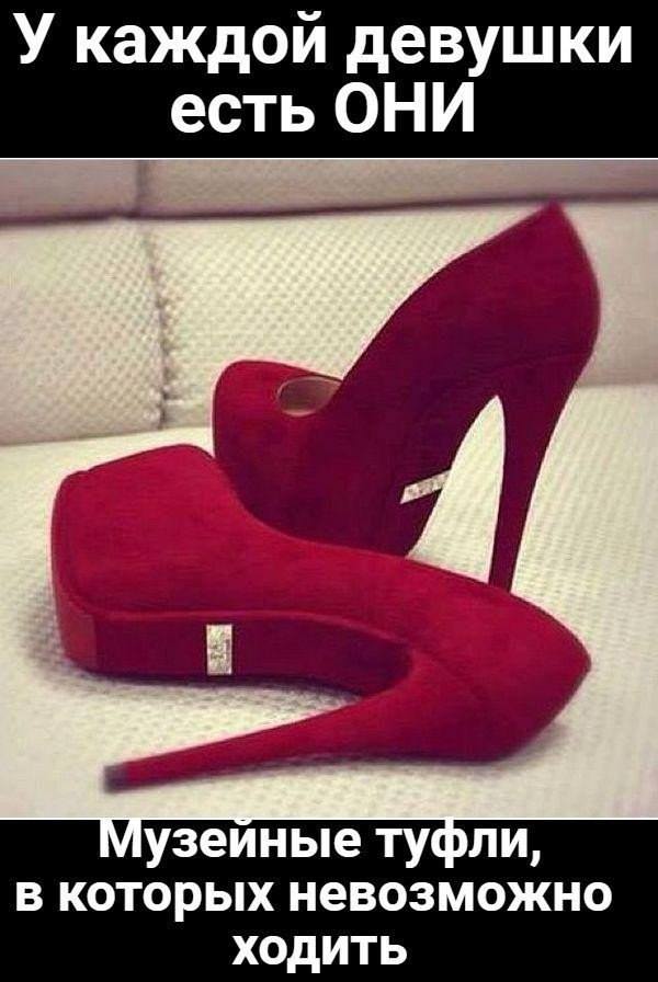 Девушки и музейные туфли