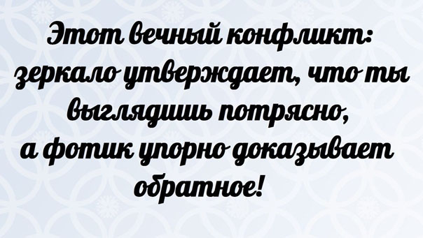 Прикольные картинки с текстом