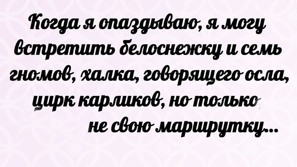 Смешные картинки с текстом