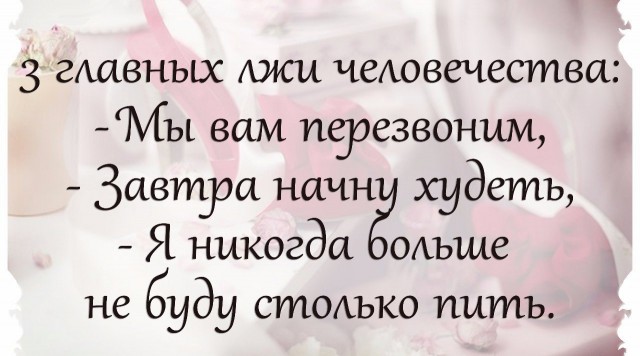 Прикольные афоризмы в картинках