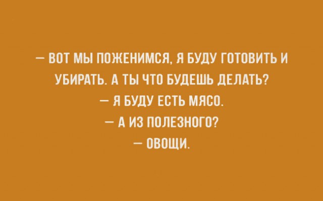 ТОП 8 прикольных картинок про парней и девушек