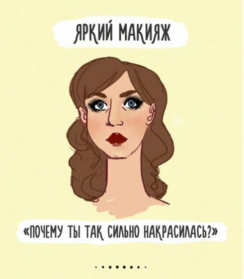 Макияж и красота