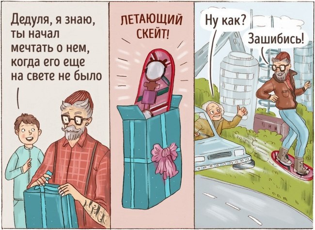 Наше поколение в старости