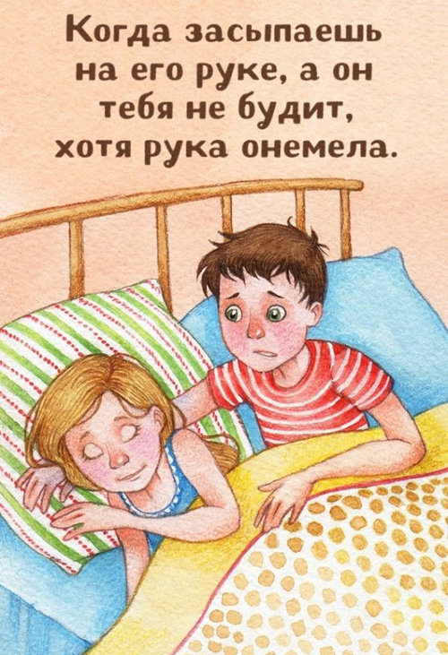 Из чего состоит любовь