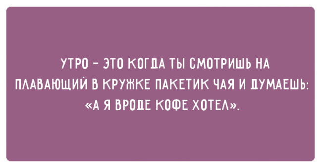 Прикольные картинки про любителей кофе