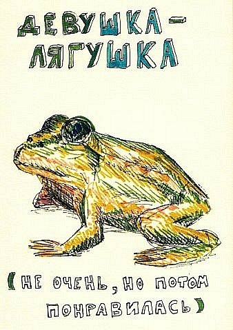 Веселые картинки 