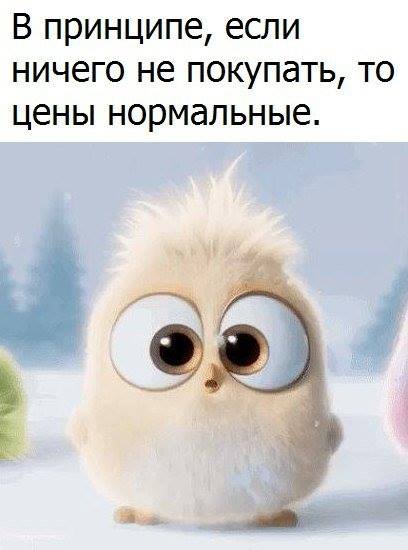 Цены нормальные, но....