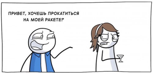 Почему девушкам всё кажется пошлым?