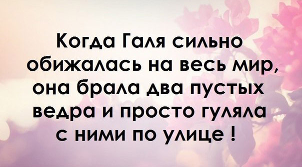 Прикольные картинки со смыслом про женщин