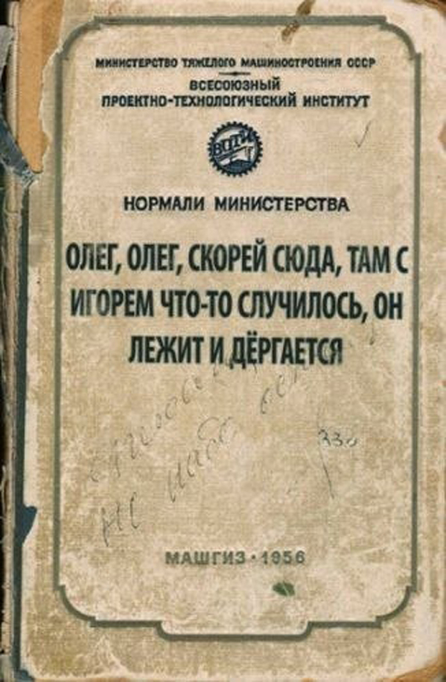 ТОП 9 самых странных книг, которые нужно обязательно открыть