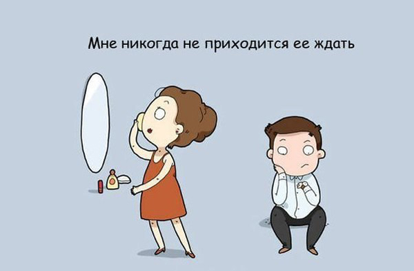 За что мужчины любят женщин