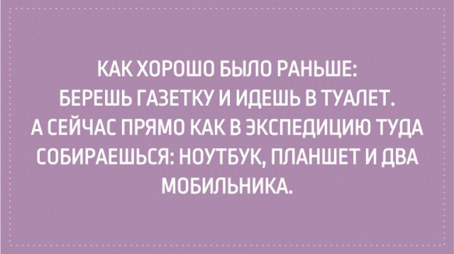 А вот раньше было...