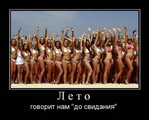 Улетные демотиваторы