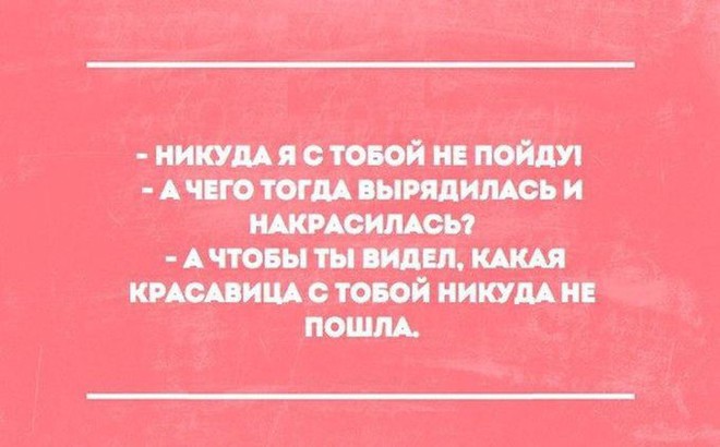 Прикольные картинки с текстом