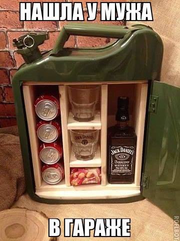 Заначка мужа