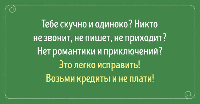 Прикольные картинки с текстом