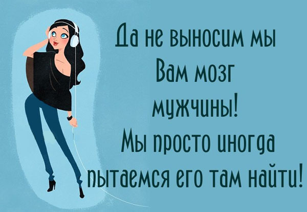 Милые картинки про женщин