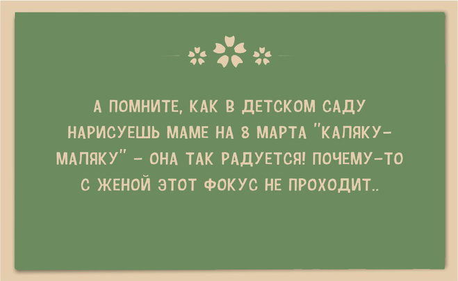 ТОП лучших картинок про 9 Марта