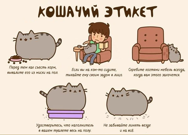 Комиксы с Пушмином