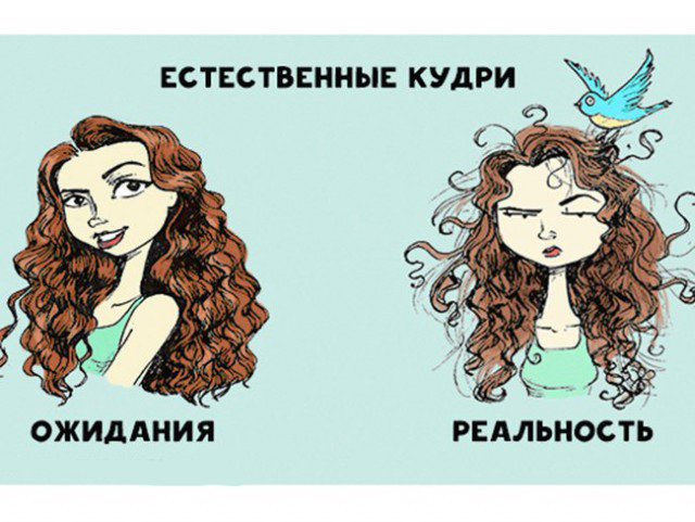 Волосы. Ожидание и реальность
