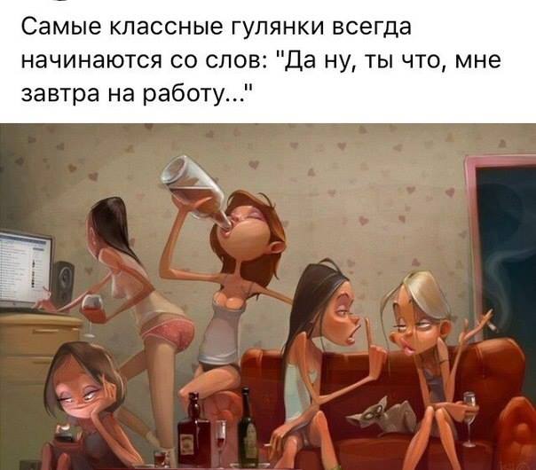 Прикол про лучшие гулянки