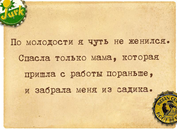 Прикольные картинки с текстом