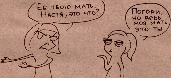 Настенькины комиксы