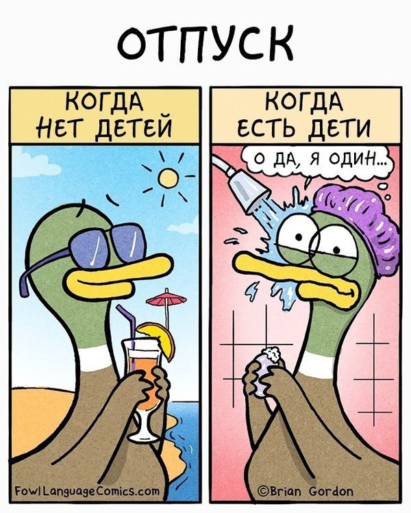 Комиксы про родителей