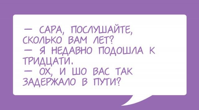 Еврейские приколы