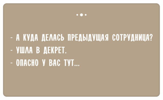 Прикольные картинки про работу