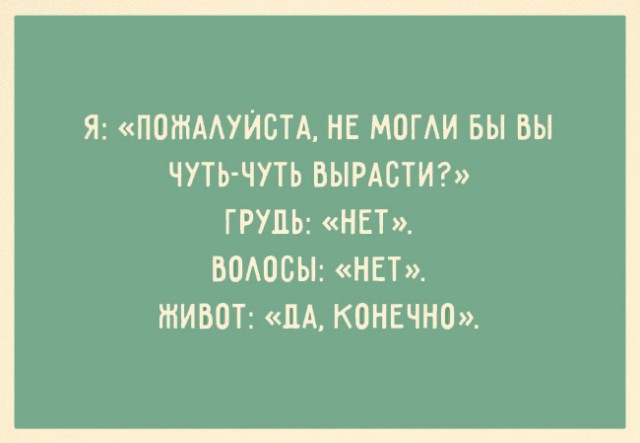 Подборка милых картинок про похудение